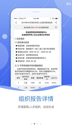 隴云感控工作間 v2.6.0 安卓版 1