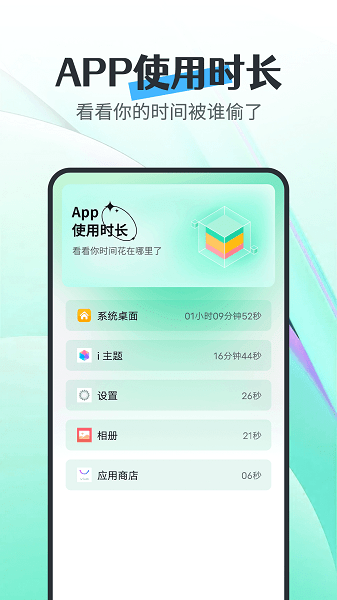 電池守衛(wèi)app v1.0.0 安卓版 3