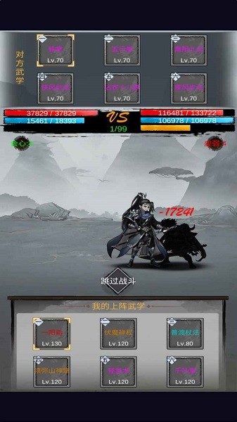 放置群俠傳手游 v1.0 安卓版 0