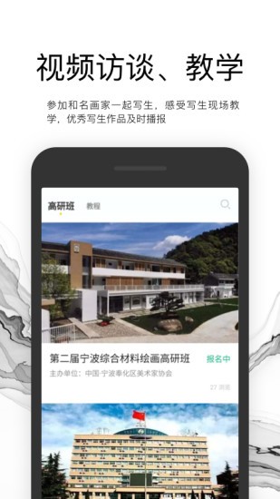 寫生啦畫室 v1.5.0 安卓版 2