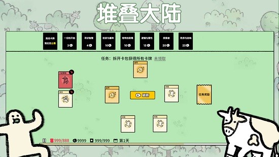 堆疊大陸 v2.1.1 安卓版 2