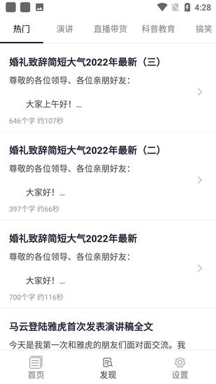 愛問提詞器手機版 v1.0 安卓版 1