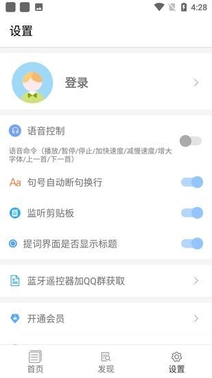 愛問提詞器手機版 v1.0 安卓版 2