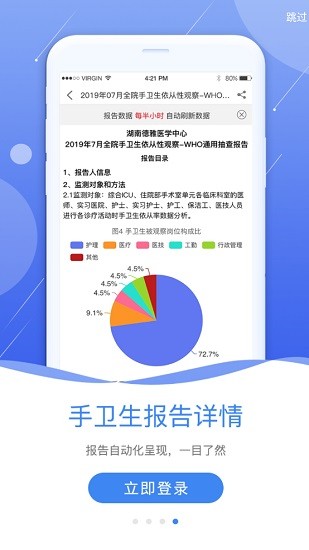 豫云感控 豫云感控手機(jī)版