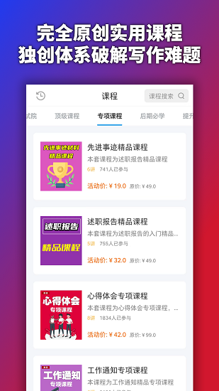 行云公文寫作官方下載