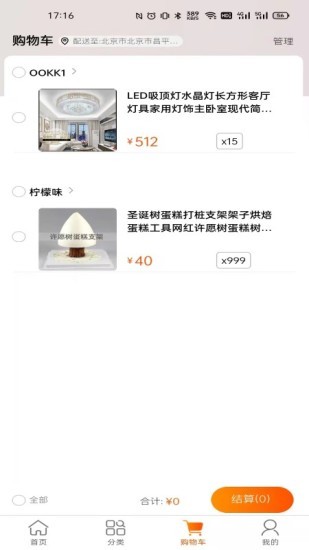 啟創(chuàng)網(wǎng)創(chuàng)app最新版 v1.5.4 安卓版 2