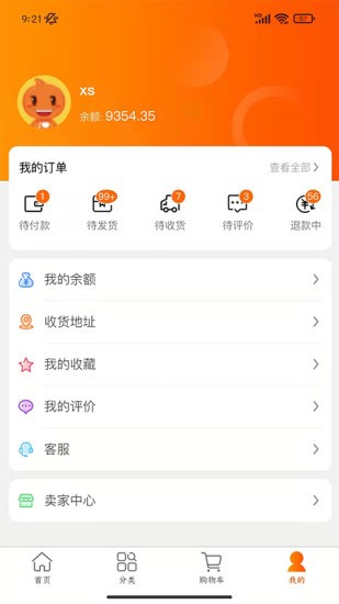 啟創(chuàng)網(wǎng)創(chuàng)app最新版 v1.5.4 安卓版 3