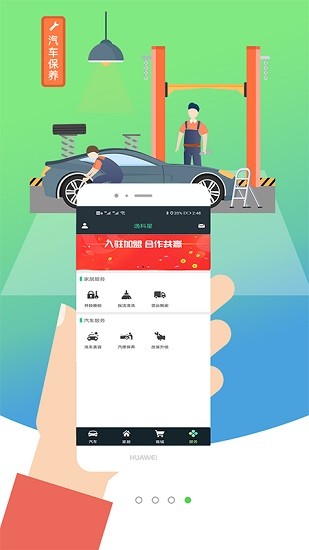 逸科星智能鎖 v1.0.4 安卓版 3