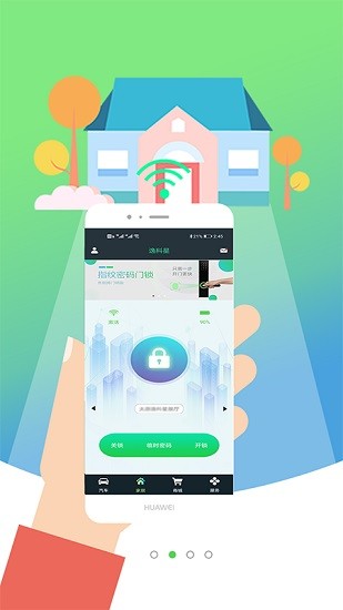 逸科星 逸科星app下載