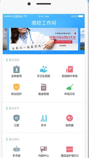 云南感控 云南感控安卓版