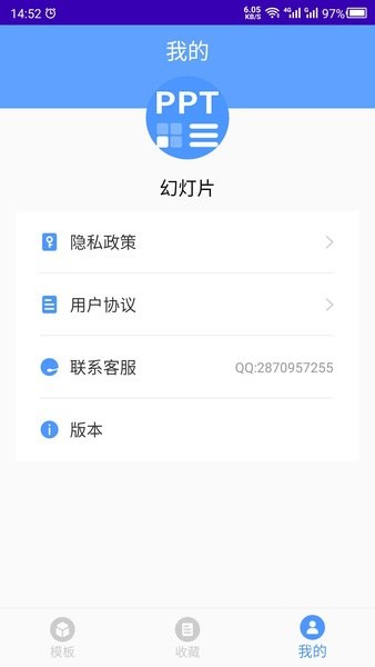 幻燈片模板之家手機(jī)版 v24.08.08 安卓版 0