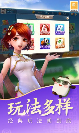 天天愛臨滄麻將官方版 v2.2 安卓版 0