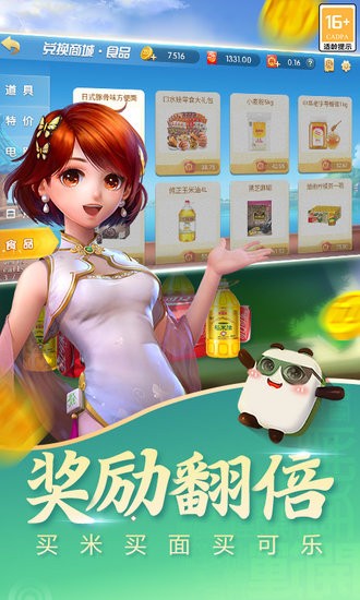 天天愛臨滄麻將官方版 v2.2 安卓版 2