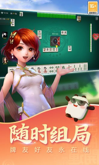 天天愛臨滄麻將官方版 天天愛臨滄麻將應(yīng)用下載