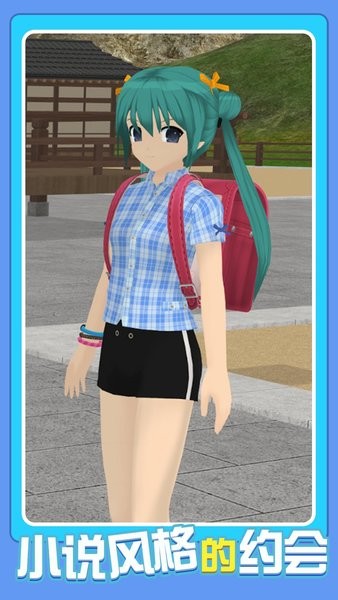 我的動漫女友游戲 v1.0.0 安卓版 3