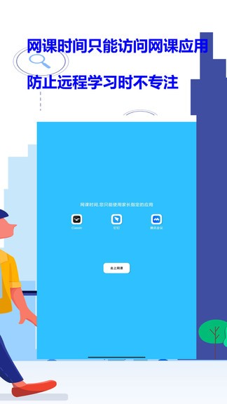 愛菠蘿守護孩子端iboluo kids v1.1.2102 安卓版 3