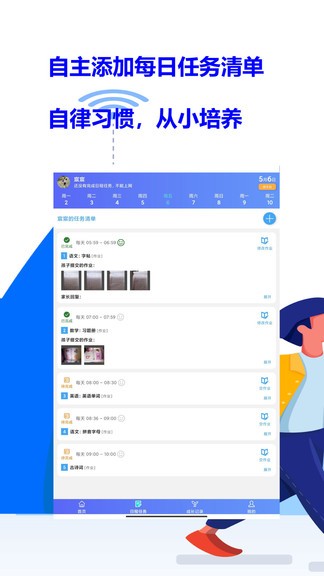 愛菠蘿守護孩子端iboluo kids v1.1.2102 安卓版 2