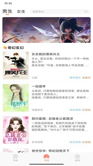 808小說網(wǎng) v1.0.3 安卓版 1