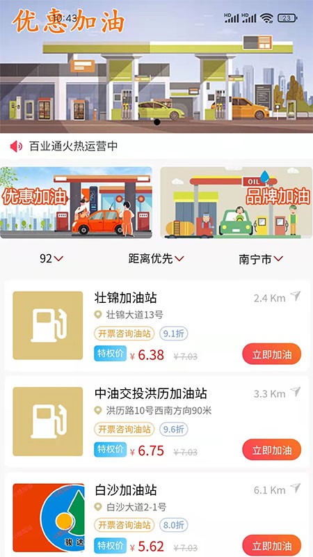 百業(yè)通 v1.0.0 安卓版 0