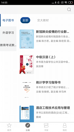 交我學(xué)最新版 v2.101.06 安卓版 1