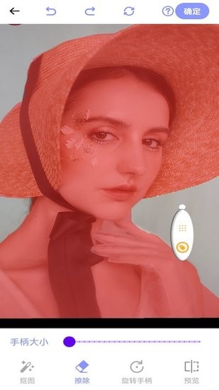 摳圖創(chuàng)意神器手機版 v1.1.8329 安卓版 2