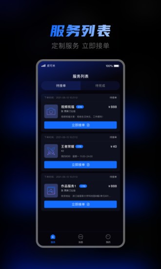 皮可米名人版 v1.1.2 安卓版 0