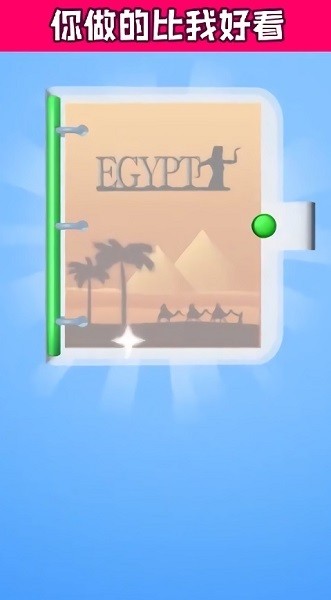 手帳達人免費下載 手帳達人游戲下載