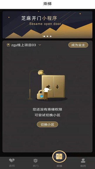 富士芝麻開門 v1.1 安卓版 0