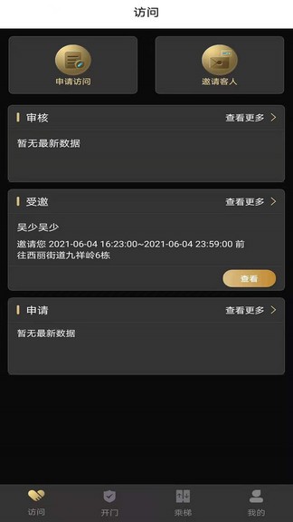 富士芝麻開門 v1.1 安卓版 2