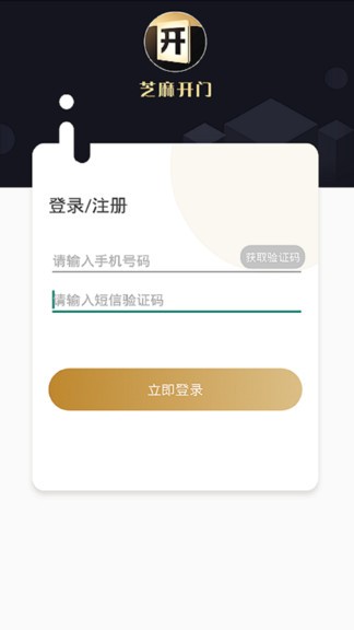 富士芝麻開門 v1.1 安卓版 3