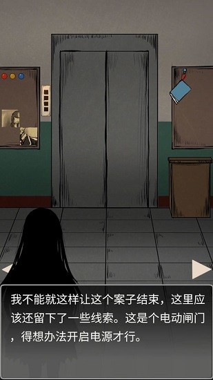 謎案追兇廢棄研究所 謎案追兇廢棄研究所游戲