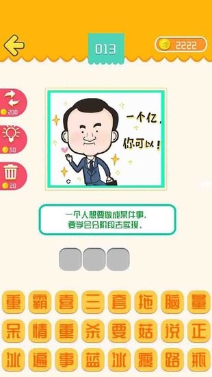 我愛普通話手機版 v1.86.04 官方版 0