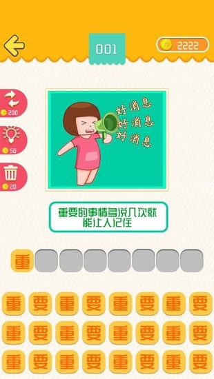 我愛普通話手機版 v1.86.04 官方版 1