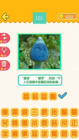 我愛普通話手機版 v1.86.04 官方版 2