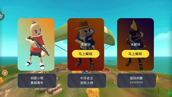 全面戰(zhàn)場吃雞游戲 全面戰(zhàn)場吃雞手游