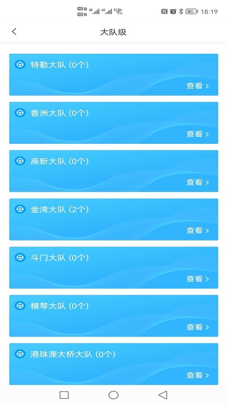 預(yù)案管理平臺 v1.0.4 安卓版 2