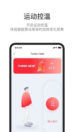 turbo heat app下載
