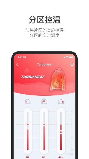 turbo heat羽絨服 v3.0.5 安卓版 2