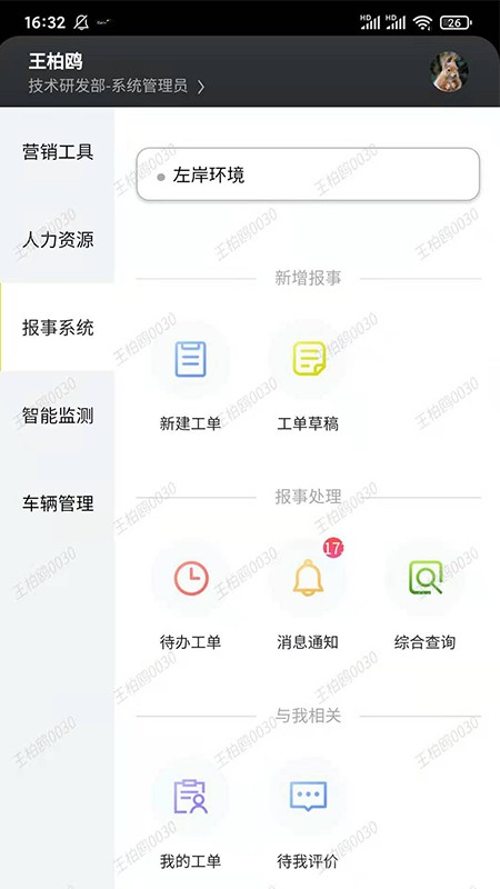 zoann智慧服务手机版 ZOANN智慧服务app下载