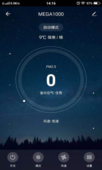 cleanforce app下載
