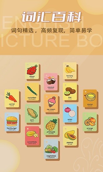 叮咚英文繪本 v1.0.0 安卓版 1