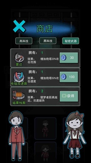 猛鬼校舍雙人獵夢者手游最新版 v1.0 安卓版 0