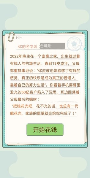 首負(fù)模擬器最新版 v1.0.0 安卓版 1