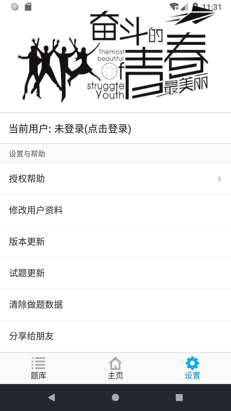 2022信息系統(tǒng)項(xiàng)目管理師軟件 v1.8.221006 安卓版 1