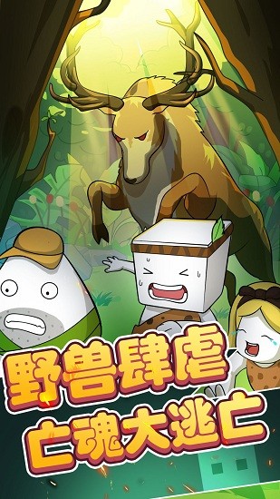 紙盒人大逃亡游戲 v100.0.0 安卓版 0