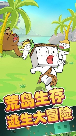 紙盒人大逃亡游戲 v100.0.0 安卓版 1