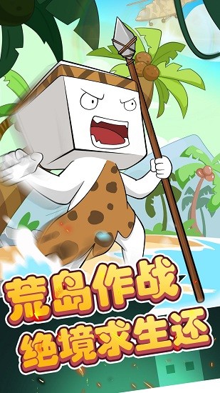 亡紙盒人大逃亡游戲下載