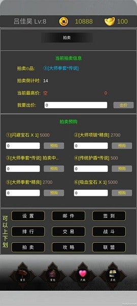 魔界幻想游戲 v1.9 安卓版 1