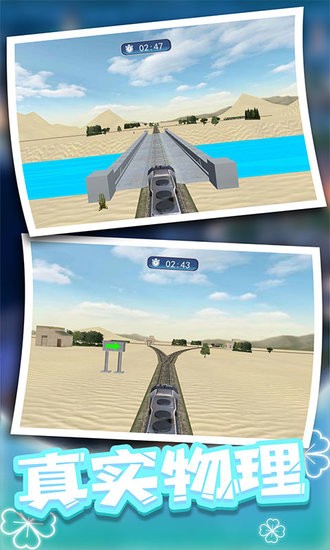 火車駕駛員模擬器3D游戲 v2.0.2 安卓版 0