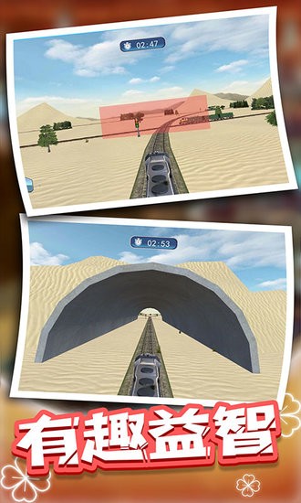 火車駕駛員模擬器3D游戲 v2.0.2 安卓版 1